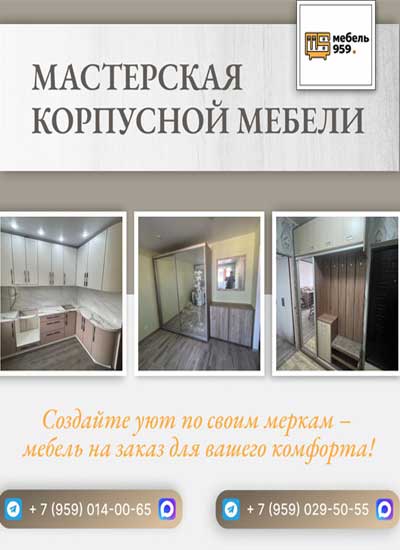 изготовление мебели на заказ в Луганске